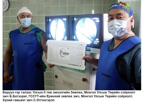 С.Отгонгэрэл: Жилд 250 гаруй хүнд 